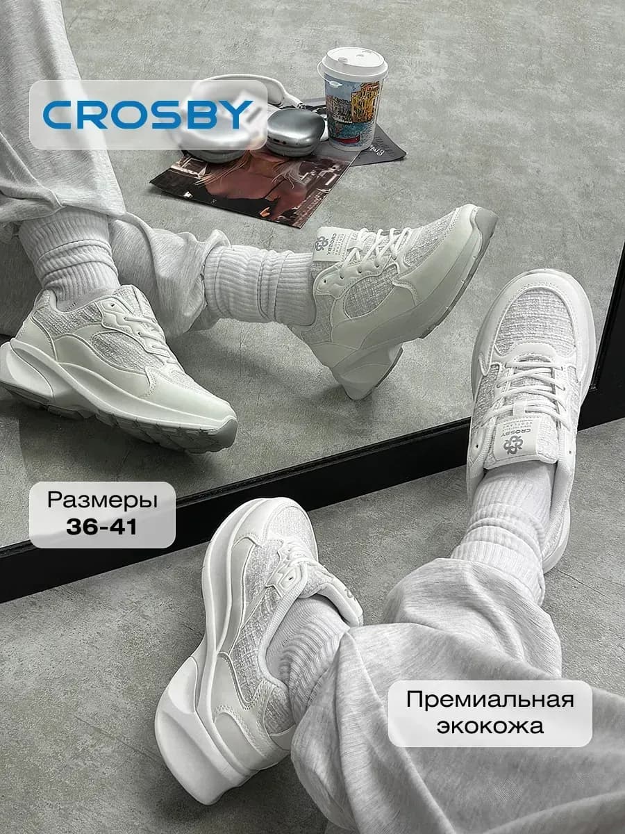 Кроссовки белые весенние легкие