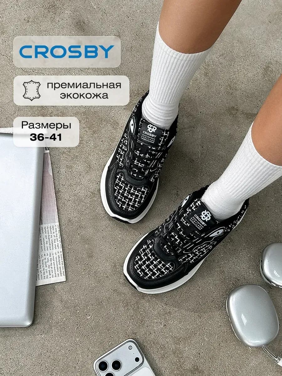 Кроссовки весенние легкие