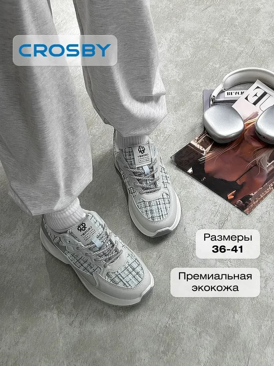 Кроссовки весенние легкие