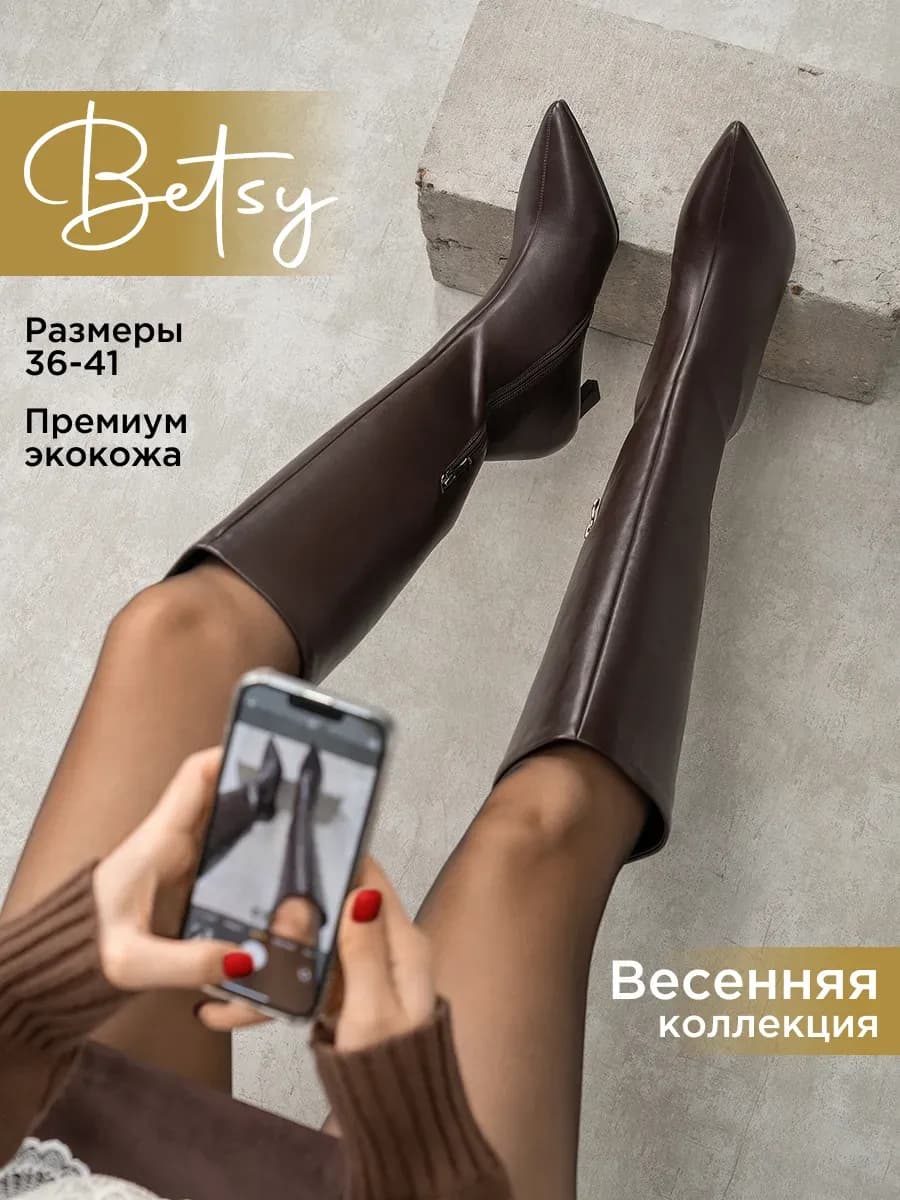 Сапоги трубы весенние на низком каблуке