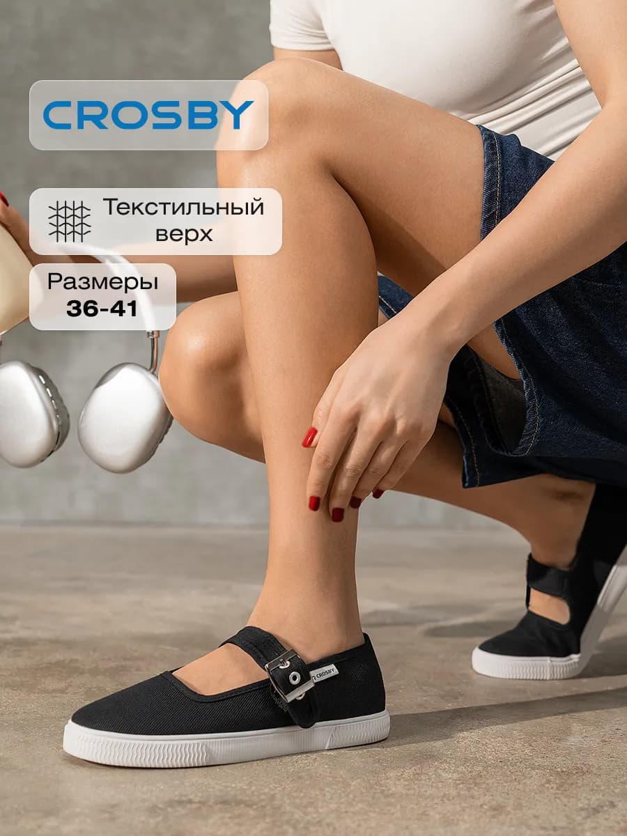 Школьные кеды без шнурков - фото 1