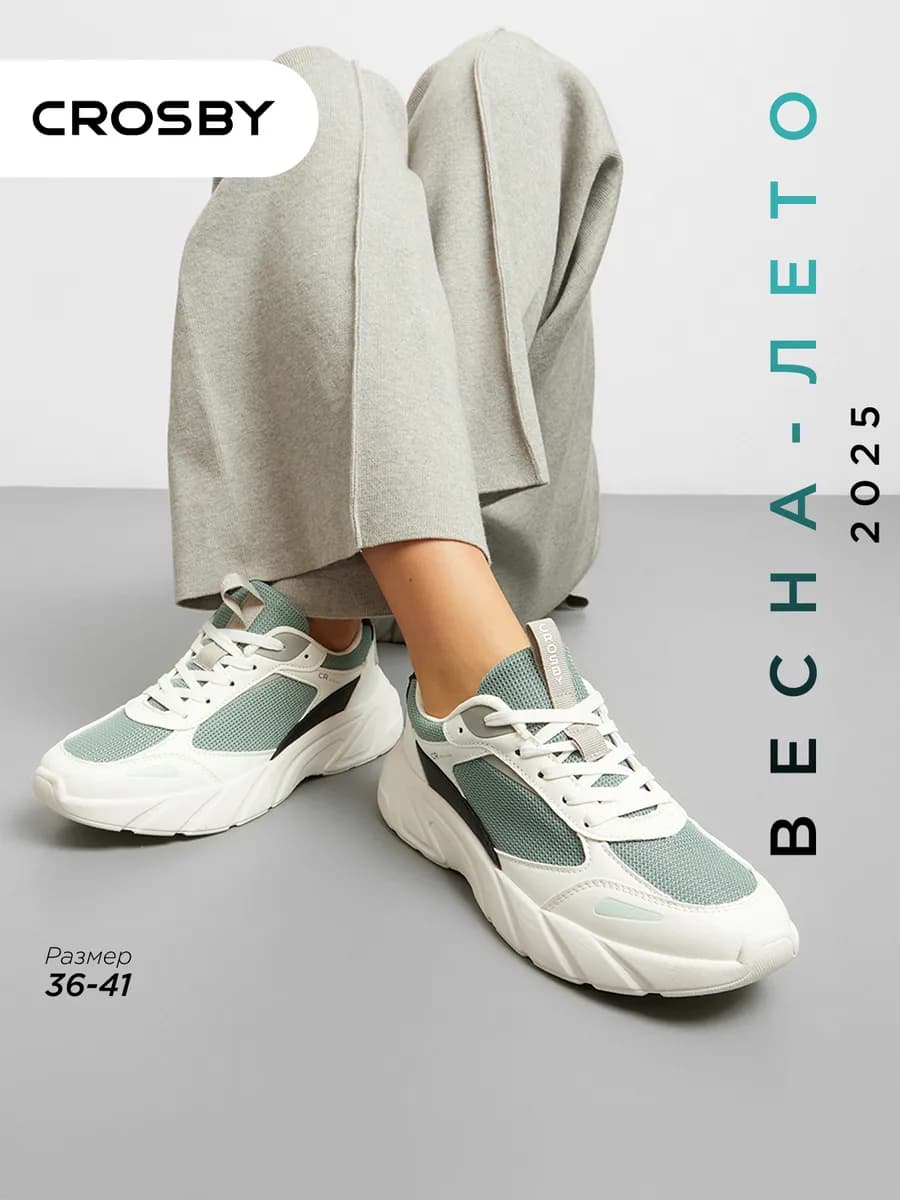 Кроссовки женские