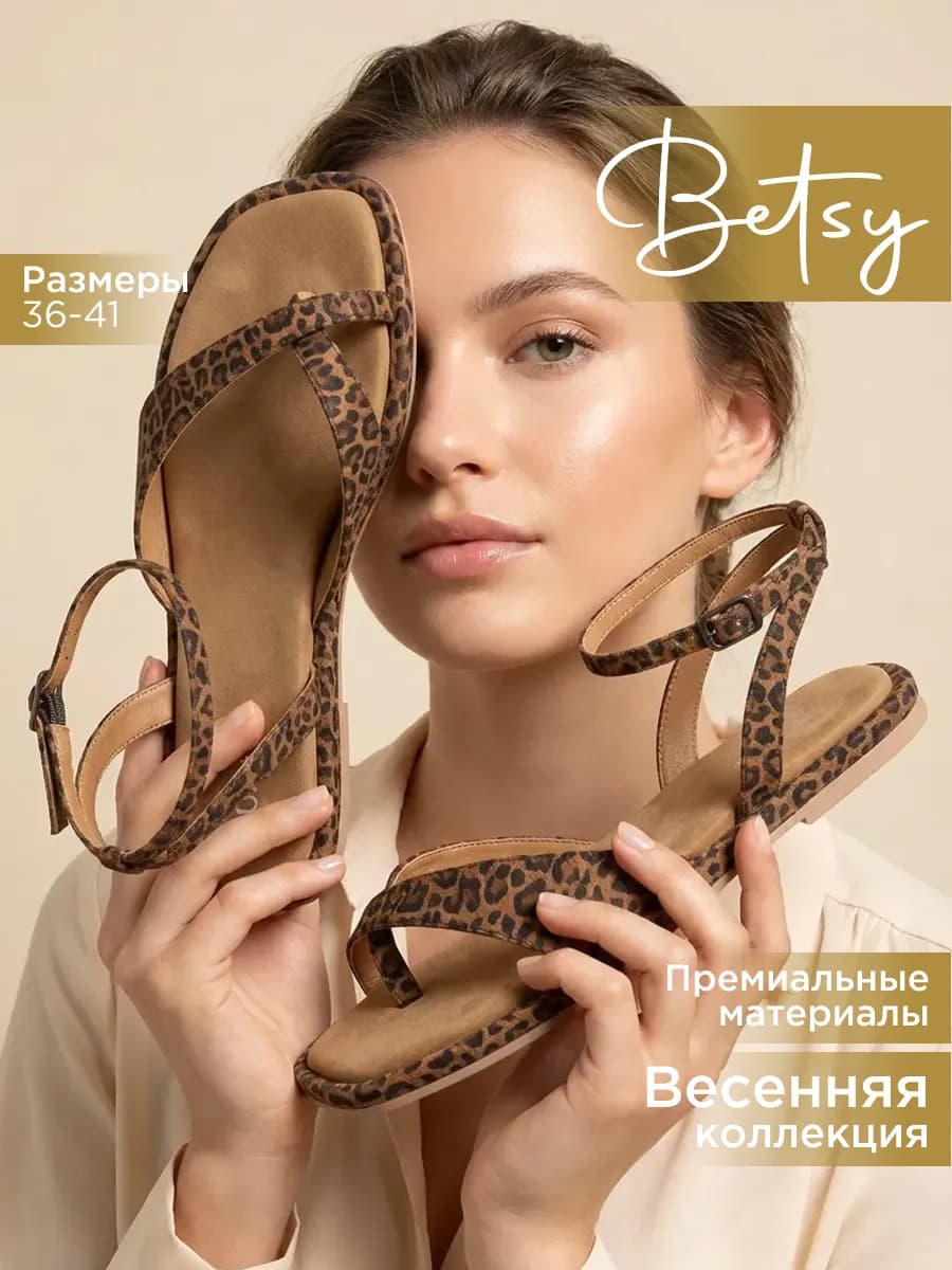 Сандалии летние через палец - фото 1