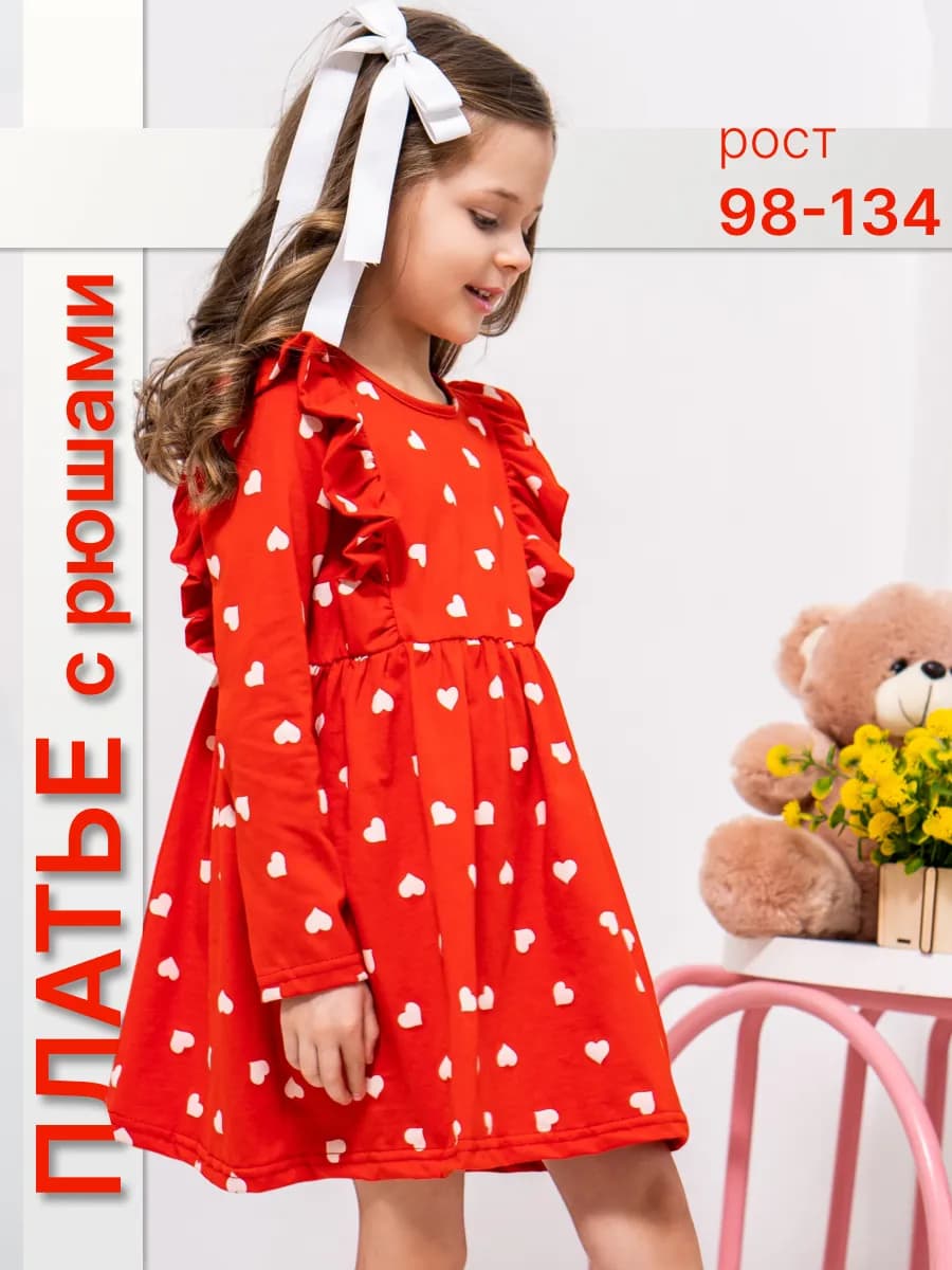 Платье с длинным рукавом нарядное в садик