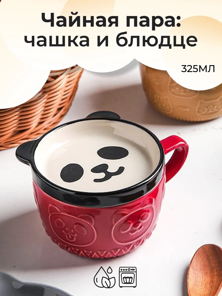 Кружка с блюдцем Чайная пара