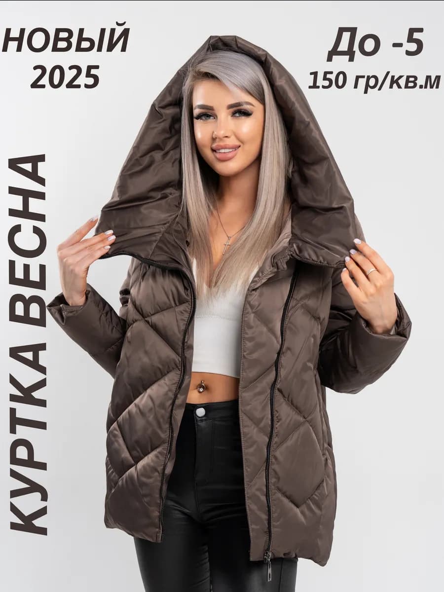 Куртка демисезонная оверсайз с капюшоном