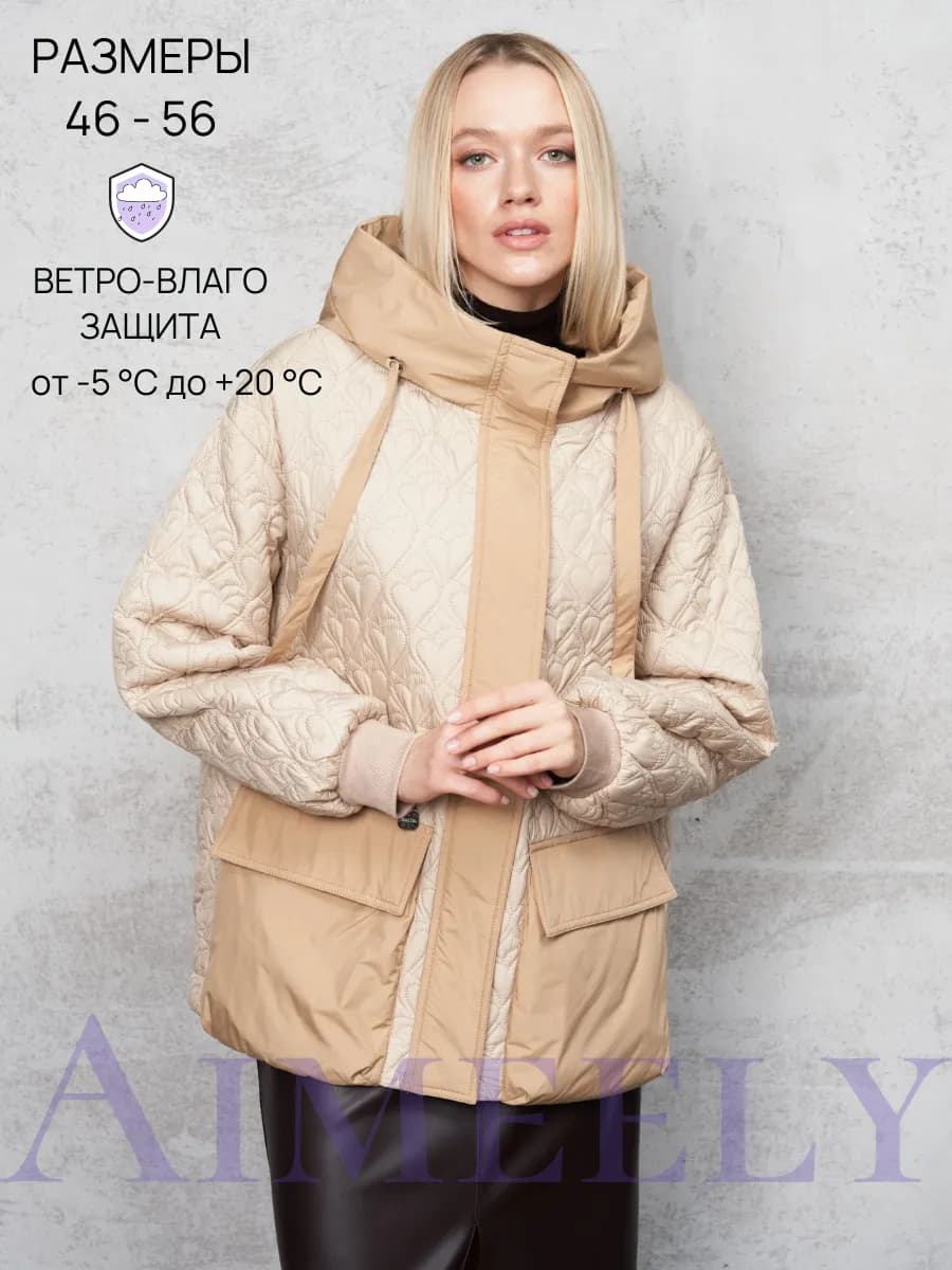 Куртка осенняя оверсайз с капюшоном