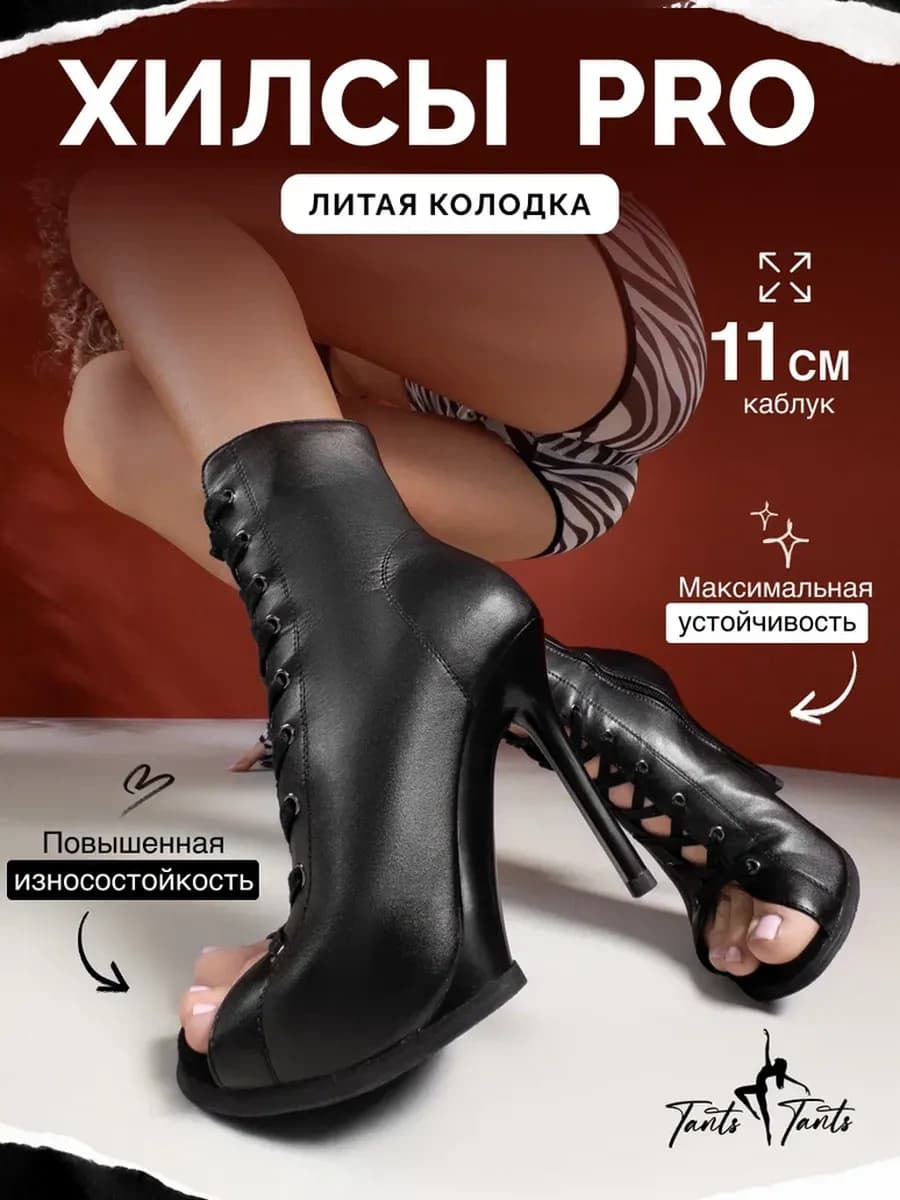 Литые профессиональные хилсы для танцев high heels - фото 1