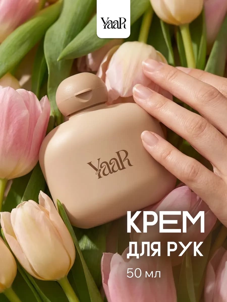 Крем для рук увлажняющий мини