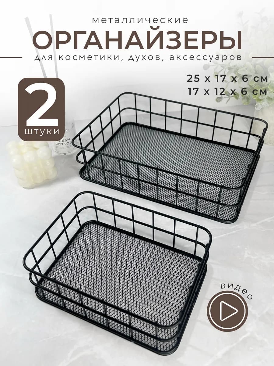 Органайзер для хранения косметики