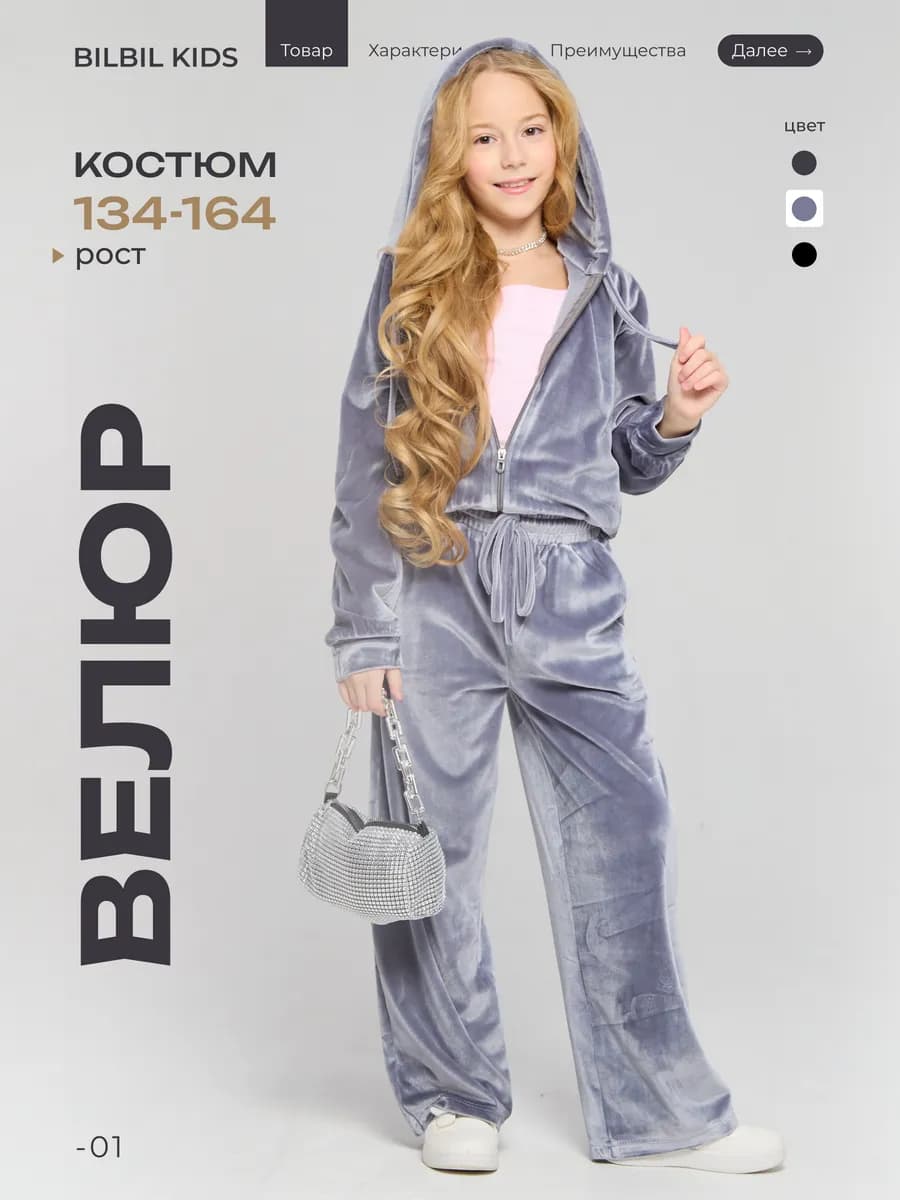 Велюровый костюм спортивный капюшон и палаццо