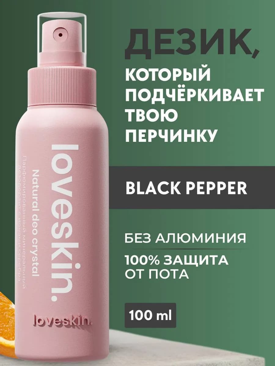 Дезодорант стойкость 24 часа Черный перец, 100 мл - фото 1