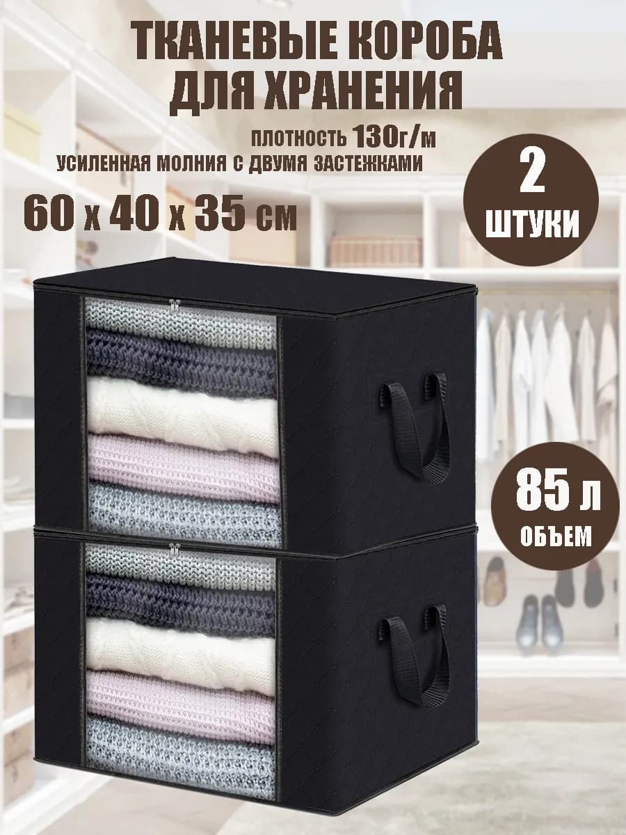 Большой органайзер для белья и одежды кофр для вещей