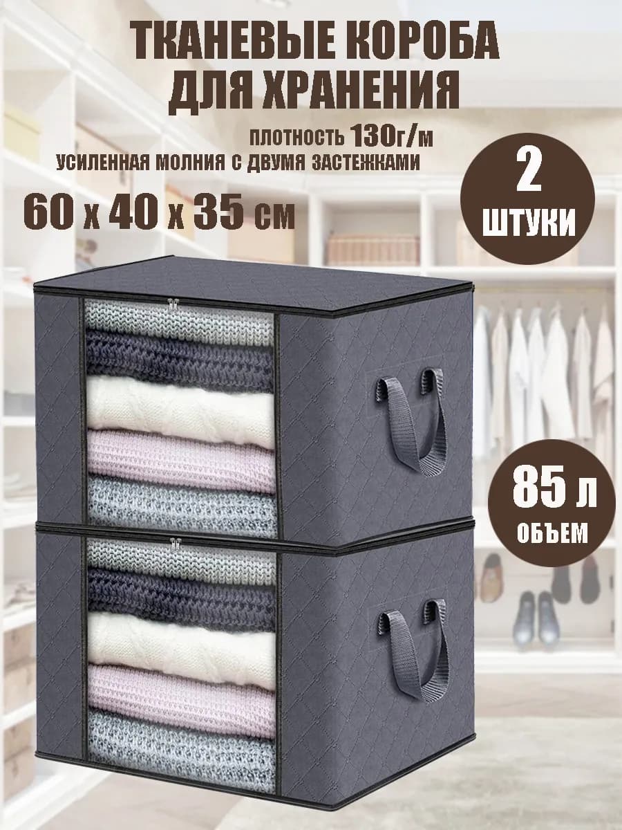 Большой органайзер для белья и одежды кофр для вещей
