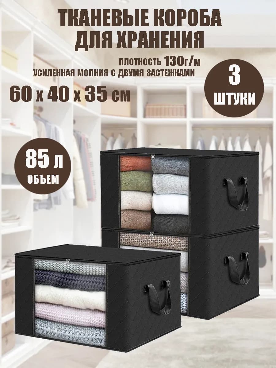 Большой органайзер для белья и одежды кофр для вещей