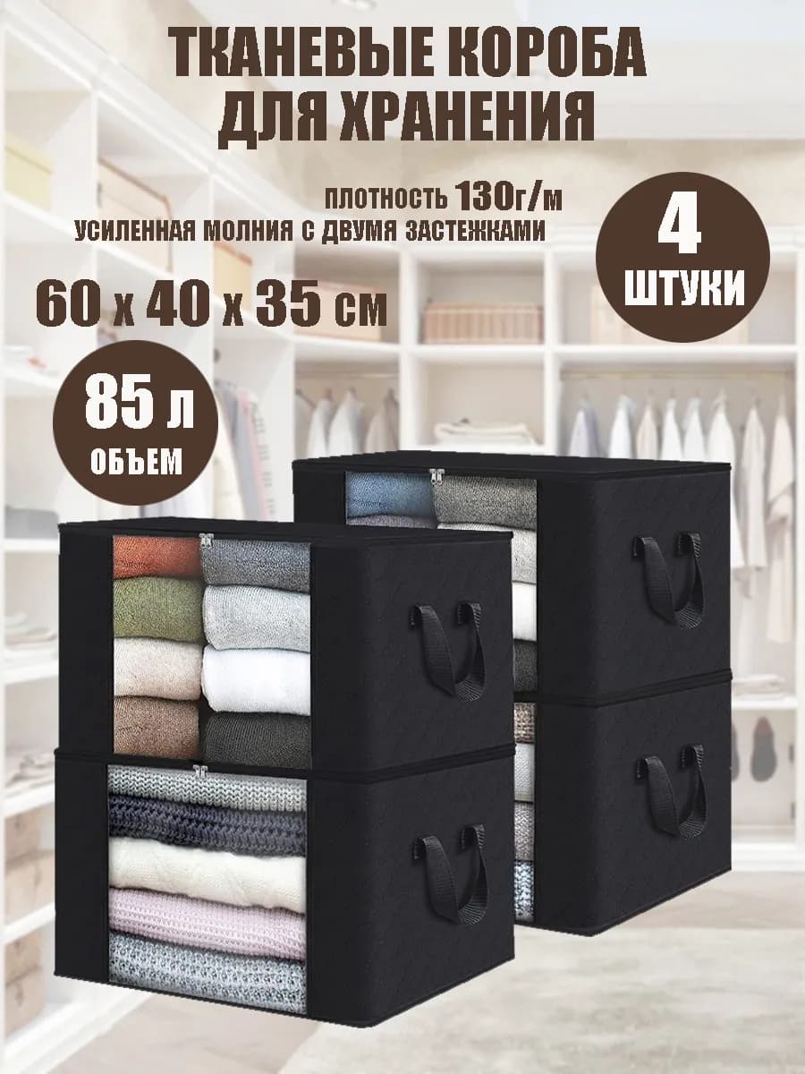 Большой кофр коробки для хранения белья, одежды