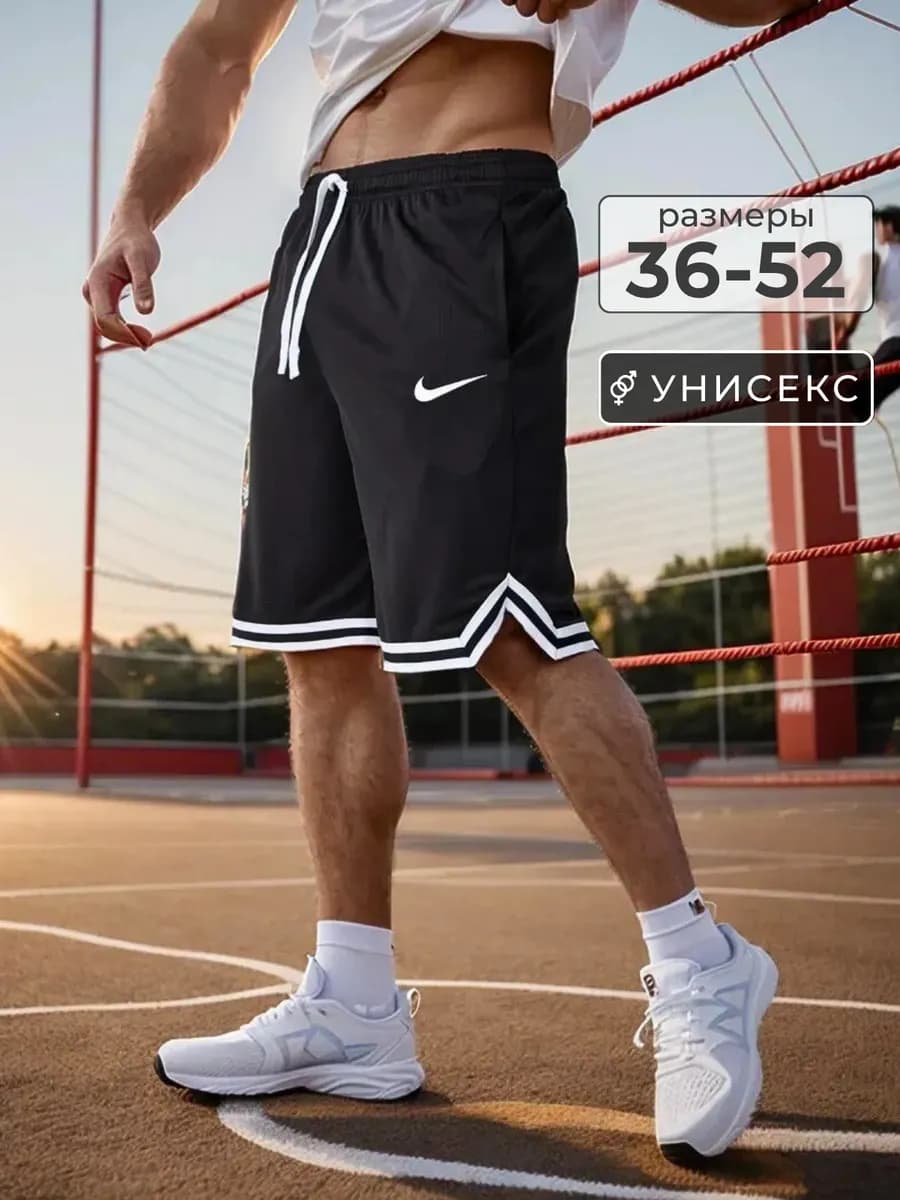 Шорты Найк спортивные