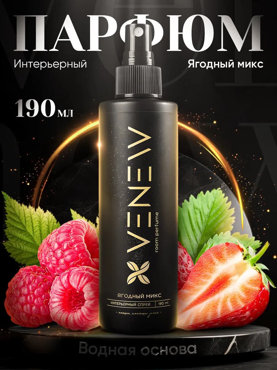 Парфюм для дома парфюмированный спрей - фото 1