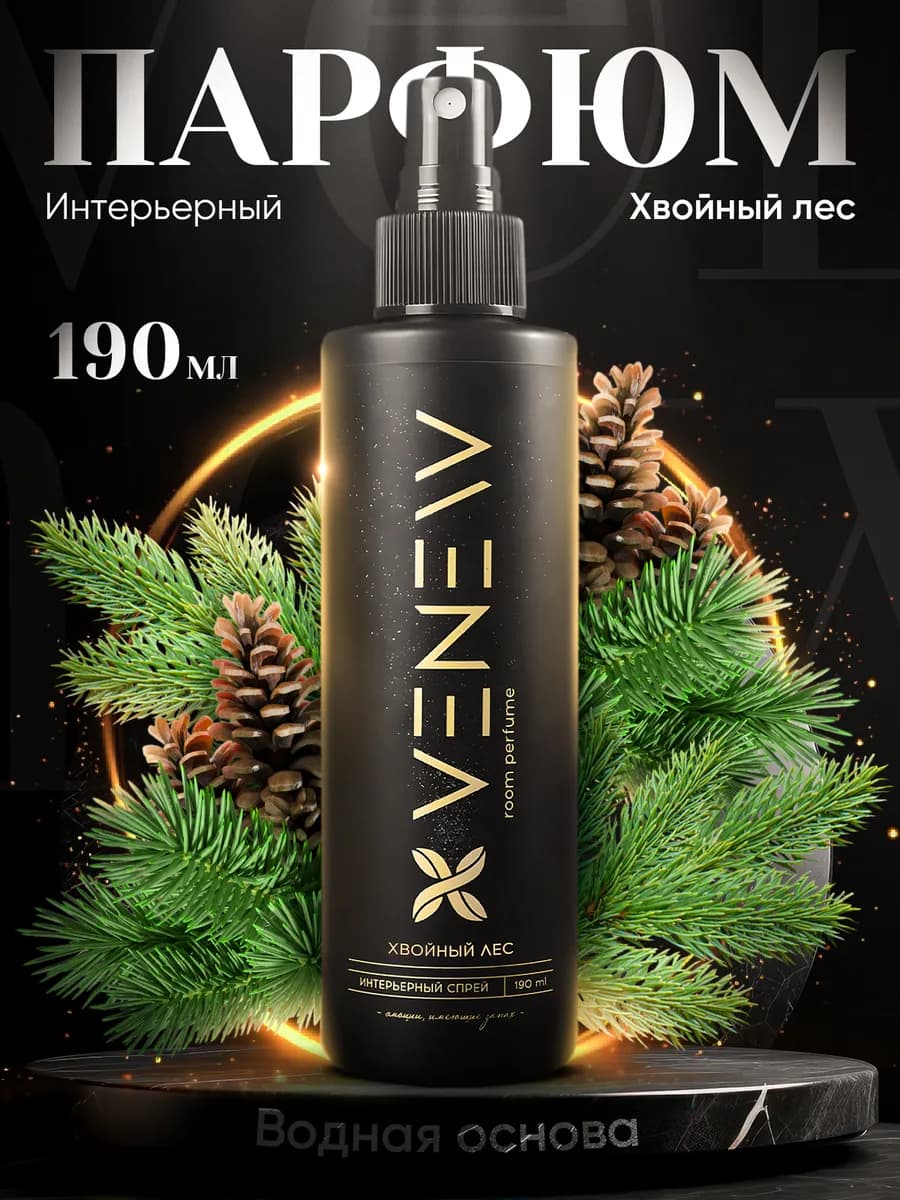 Парфюм для дома парфюмированный спрей