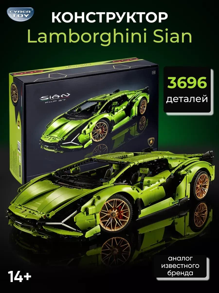 Конструктор машина Technic Lamborghini Sián FKP 37
