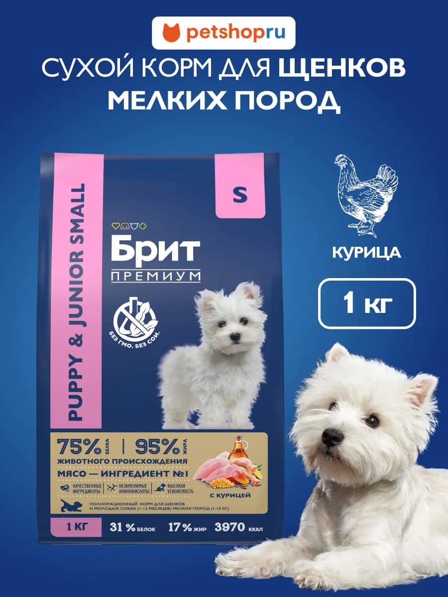 Сухой корм для щенков и молодых собак с курицей 1 кг
