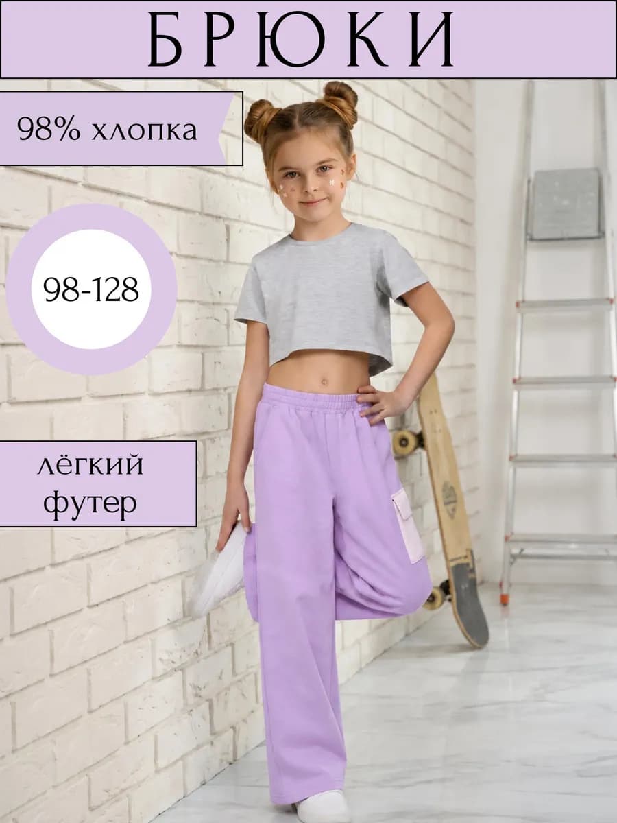 Брюки трикотажные летние детские в садик на резинке