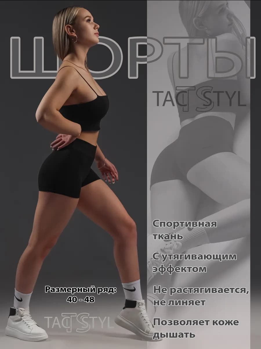 шорты спортивные короткие для танцев