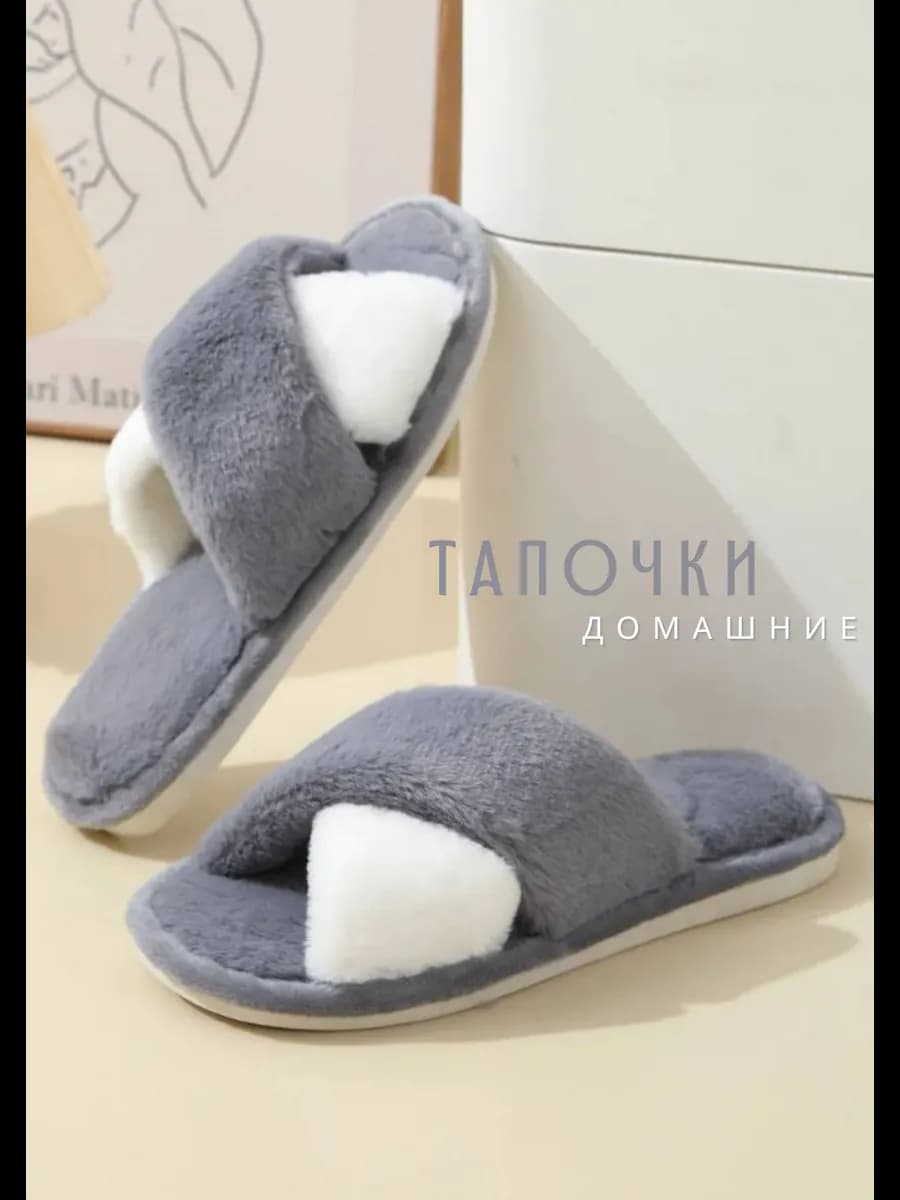 Домашние тапочки женские - фото 1