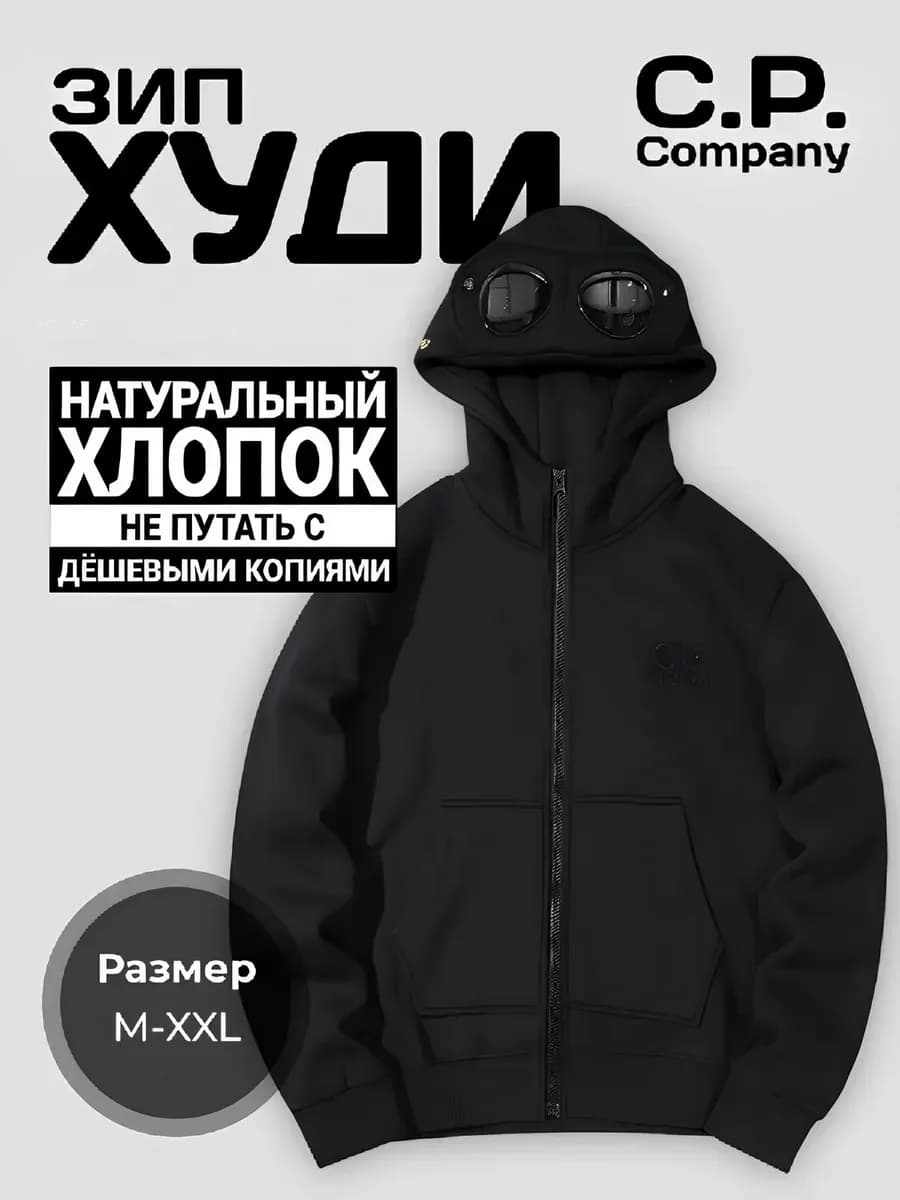 кофта с линзами сипи C P COMPAMY на флисе