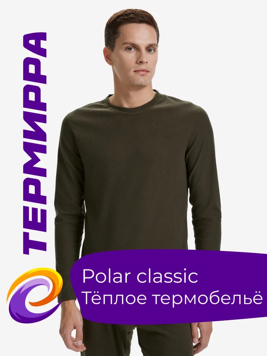 Термирра Полар классик