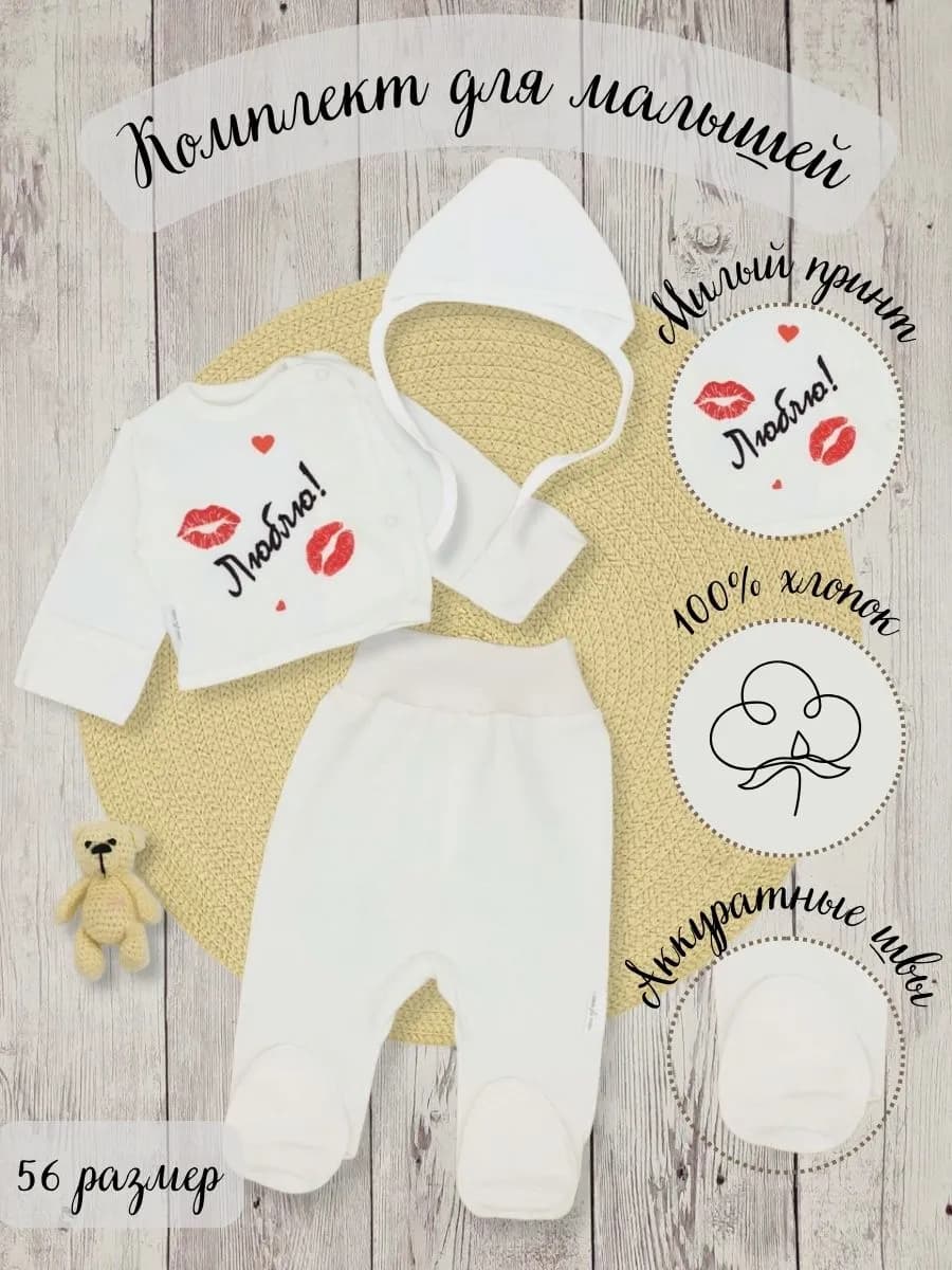 Комплект на выписку нательный для новорожденного