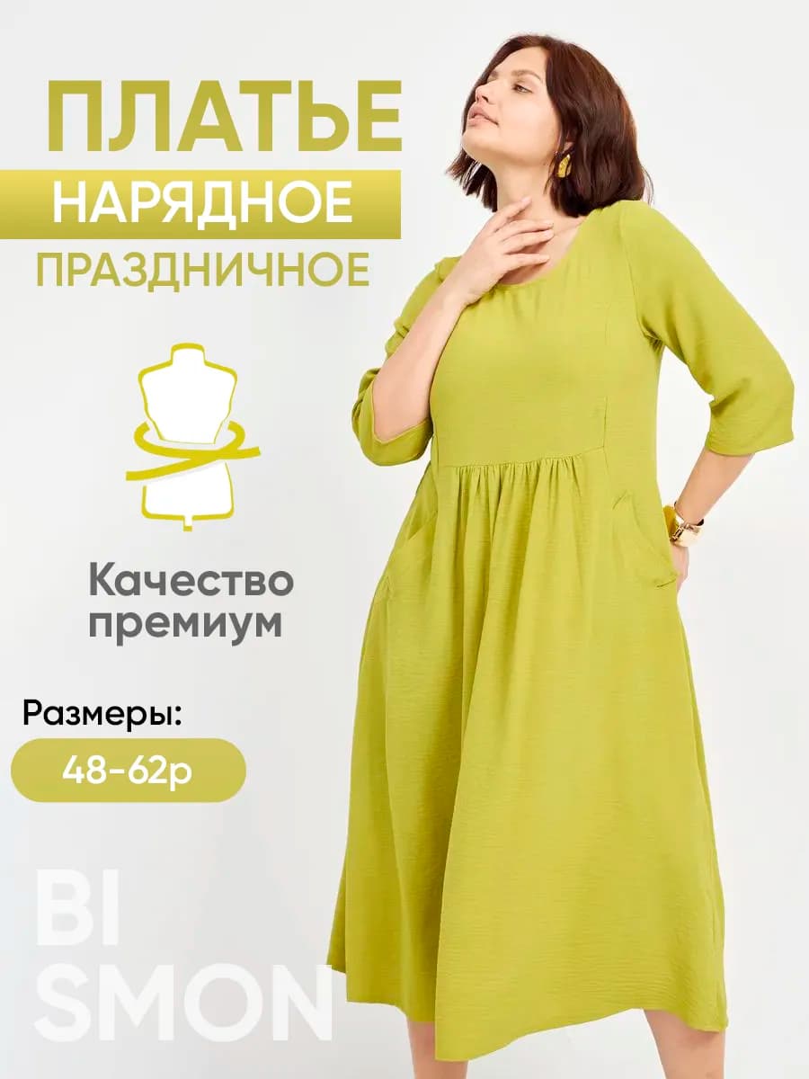 Повседневное платье летнее больших размеров