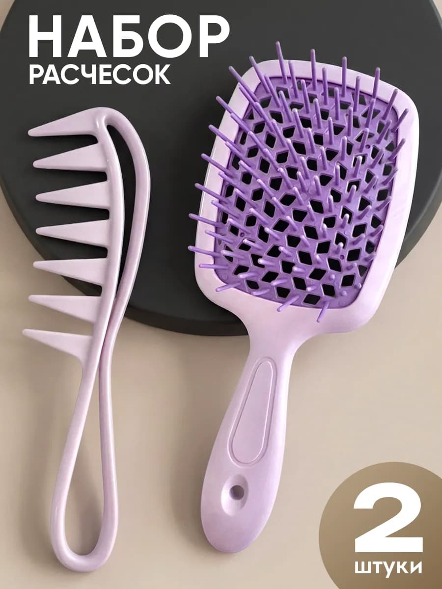 Расческа для волос массажная набор