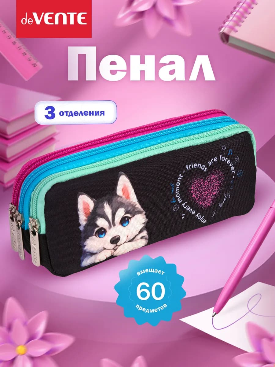 Пенал школьный подростковый органайзер для канцелярии