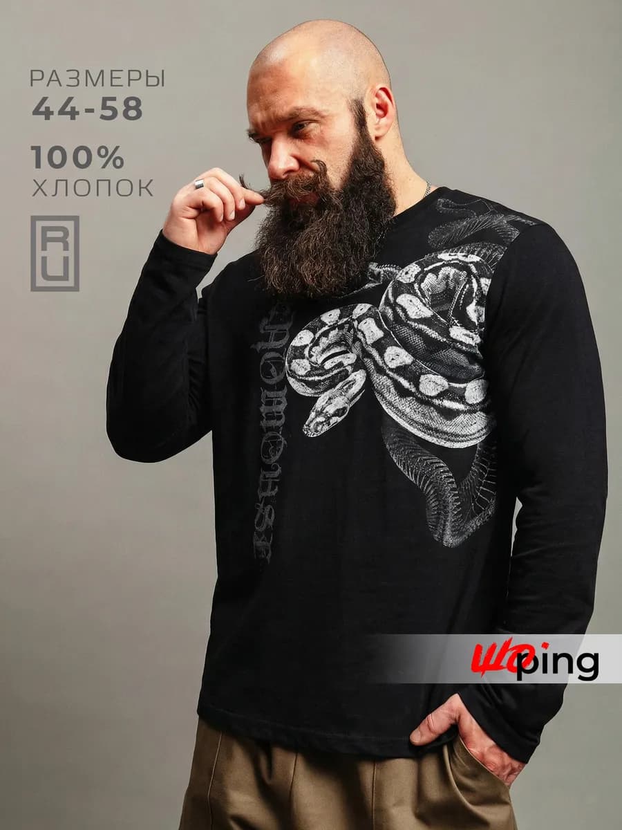 Лонгслив с принтом футболка с длинным рукавом - фото 1