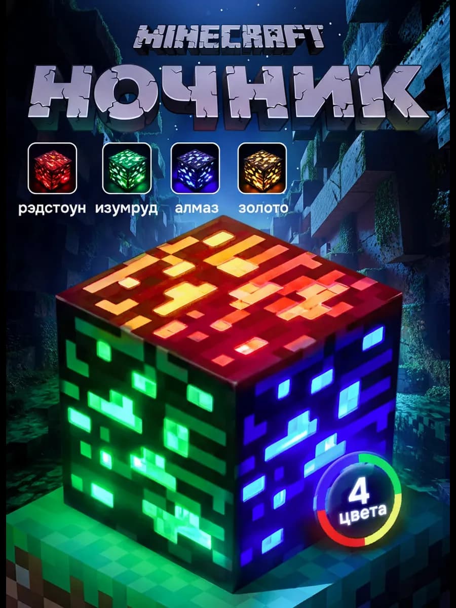 Светильник ночник Куб Руда