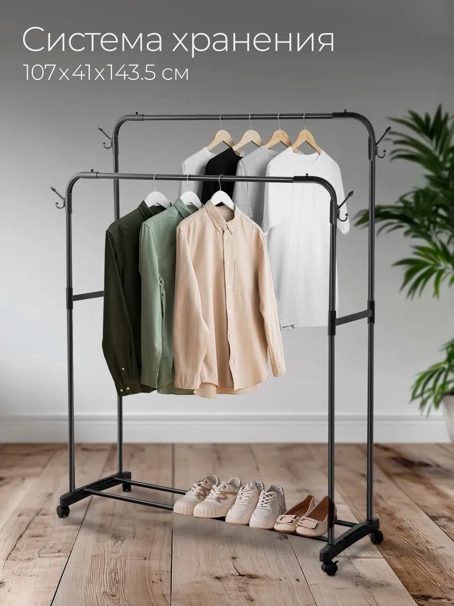 Вешалка напольная для одежды в прихожую металлическая