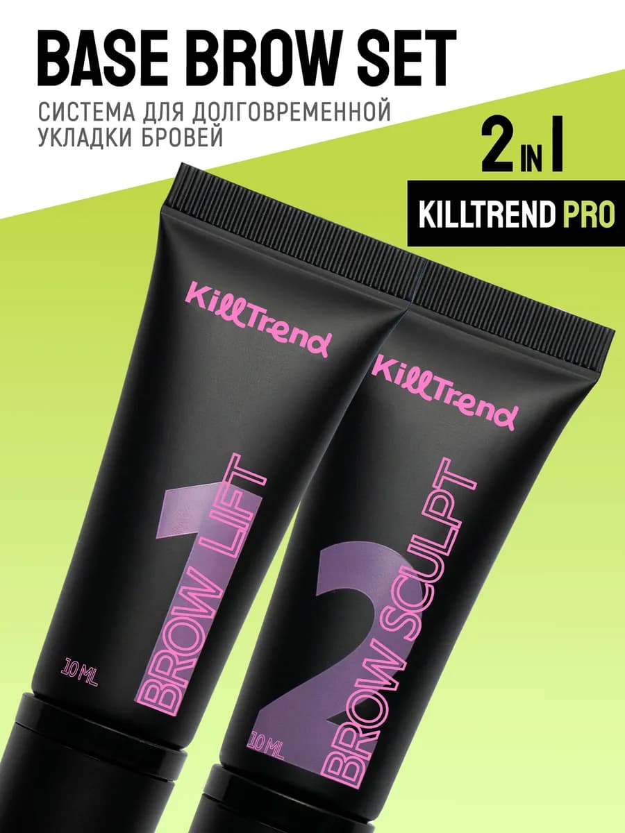Долговременная укладка бровей набор Browset Base 2 в 1