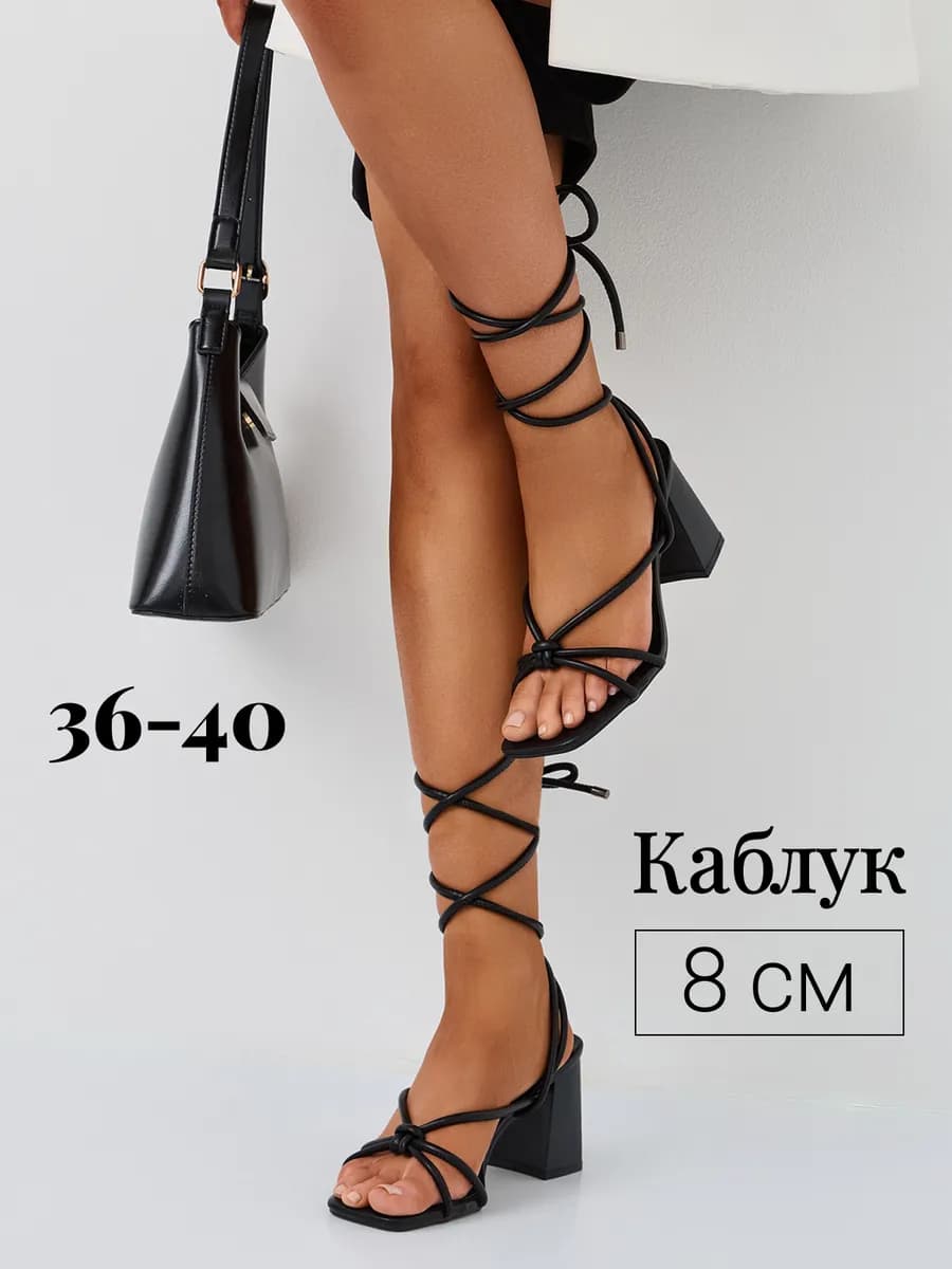 Босоножки с завязками на каблуке - фото 1