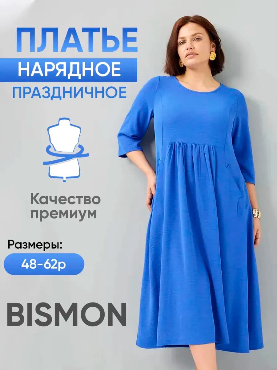 Повседневное платье летнее больших размеров