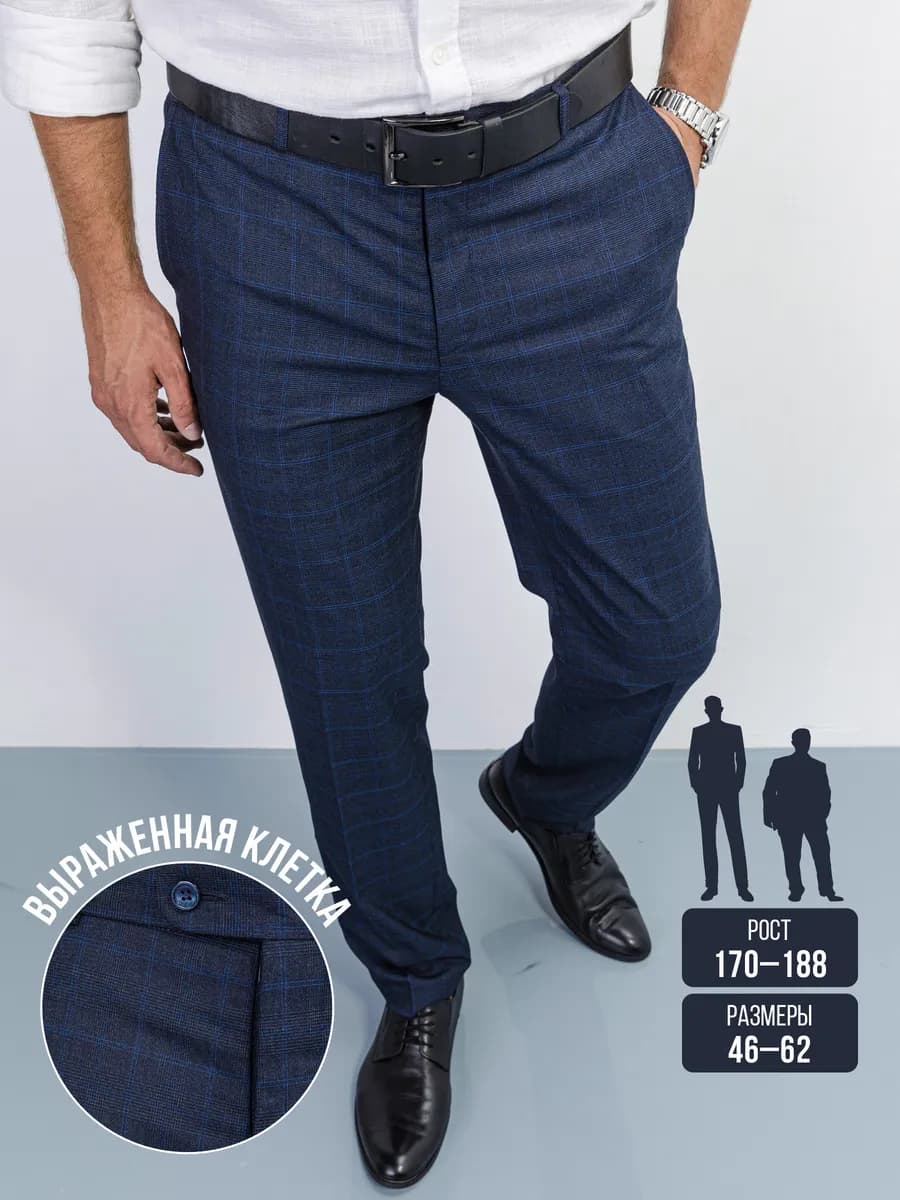 Брюки классические прямые в офис - фото 1