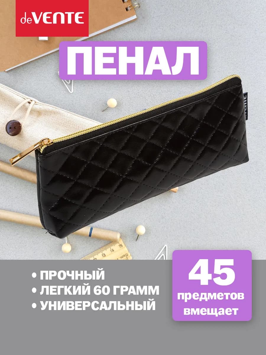 Пенал школьный, косметичка женская эстетичная
