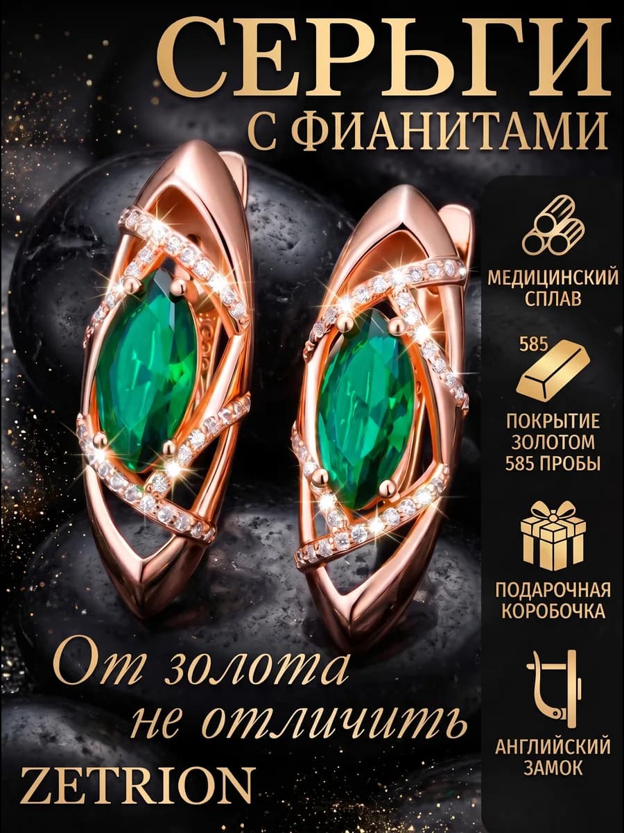 Серьги позолоченные крупные длинные с зеленым камнем