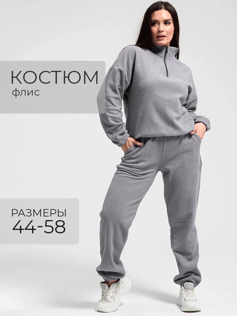 Осенний спортивный флисовый костюм