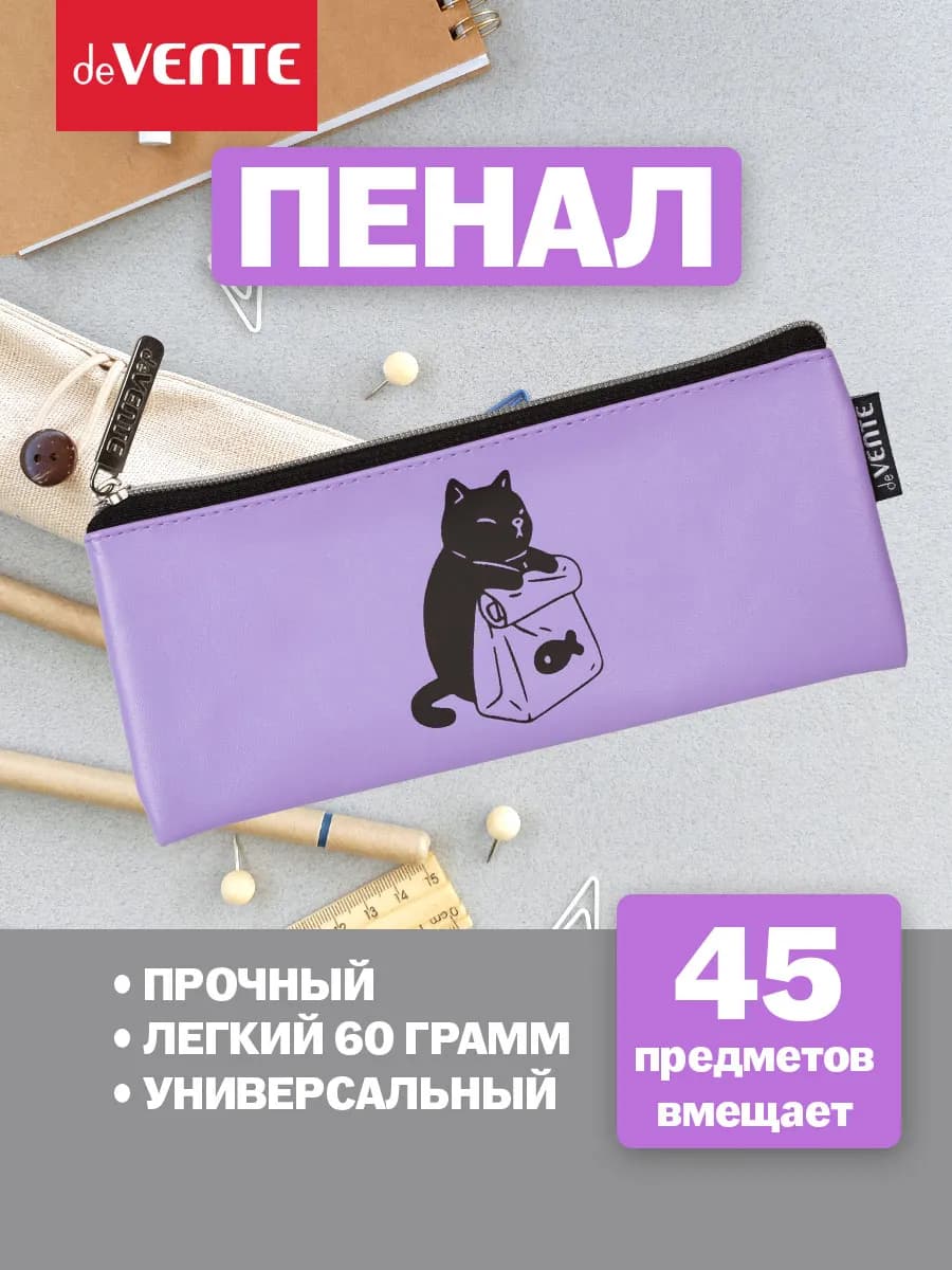 Пенал школьный для девочки, косметичка, органайзер