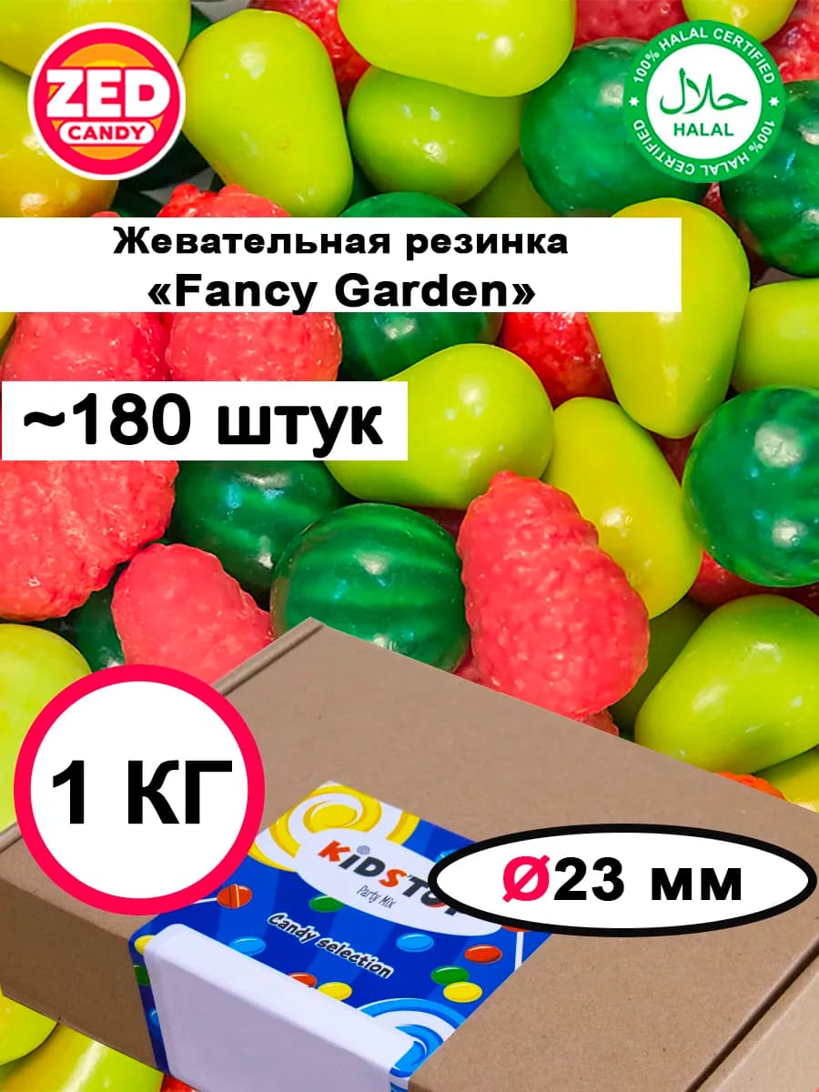 Жевательная резинка фигурная Забавный сад, 1 кг