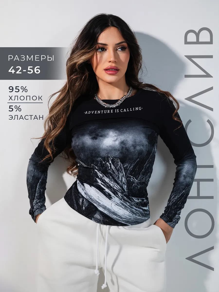 Облегающий лонгслив с принтом