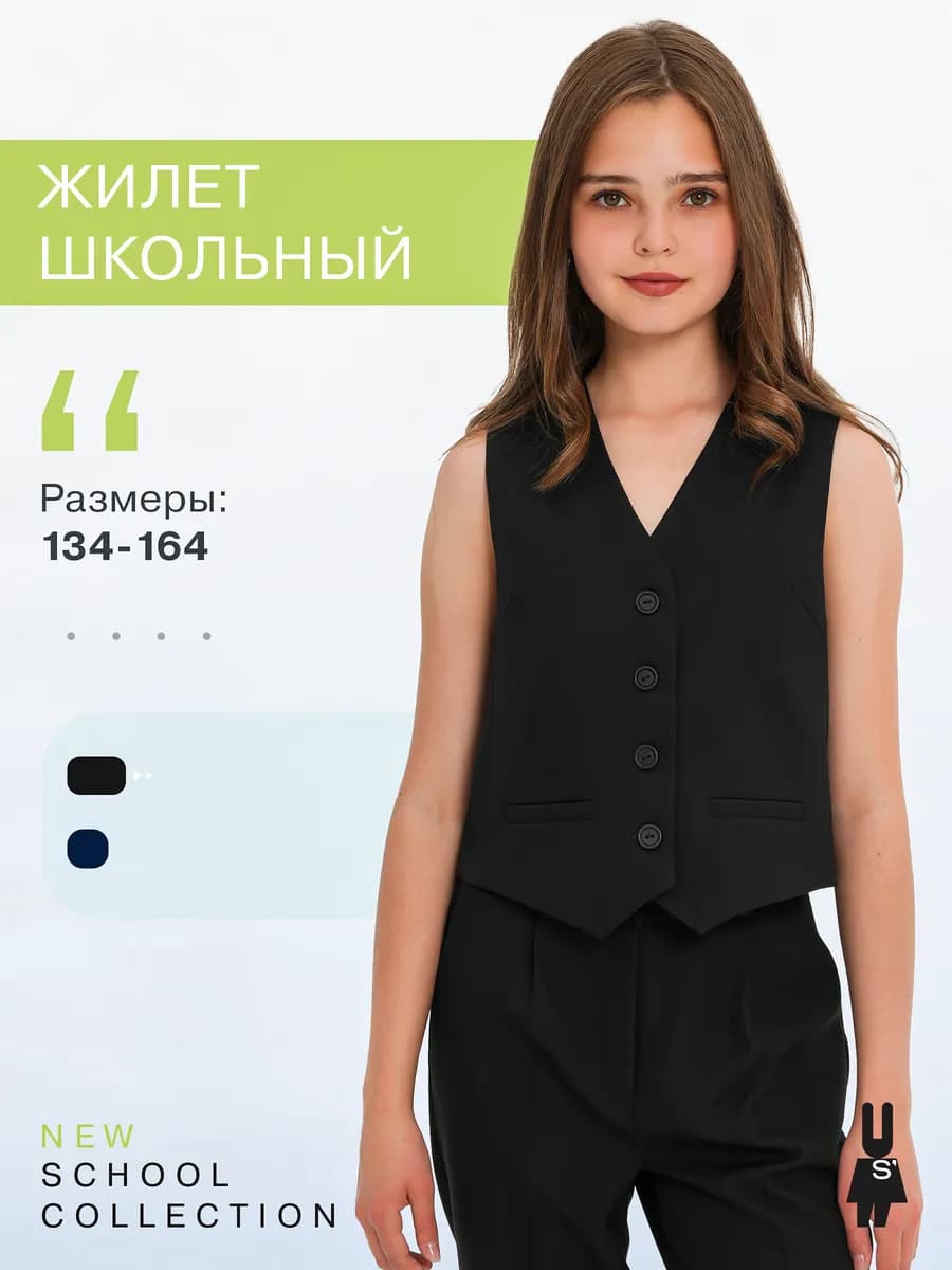 Жилет школьный костюмный - фото 1