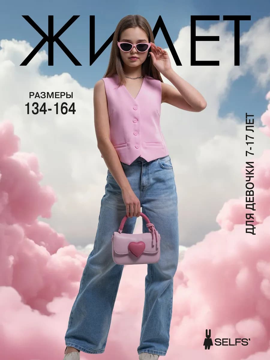 Жилет нарядный костюмный для девочки подростка