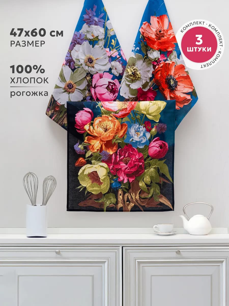Полотенце кухонное набор 3шт